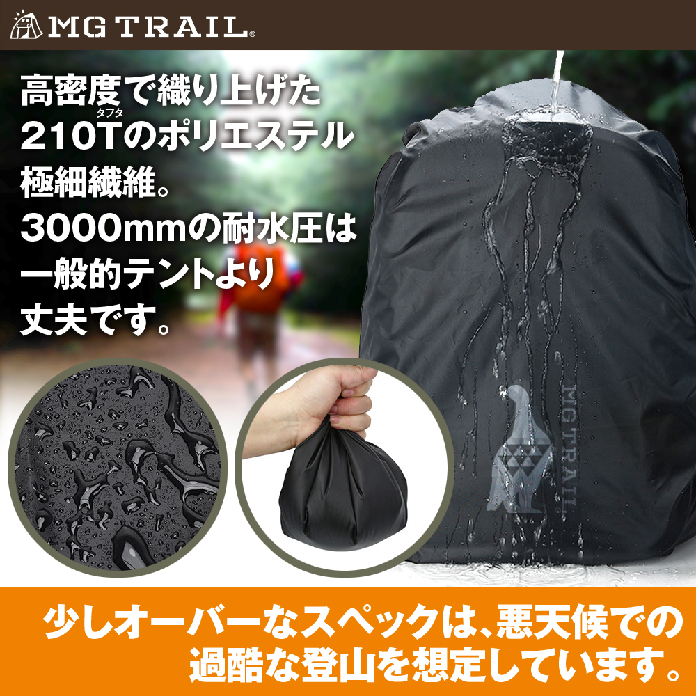 リュックカバー 防水 撥水 アウトドア 登山 ブラック レインカバーS 